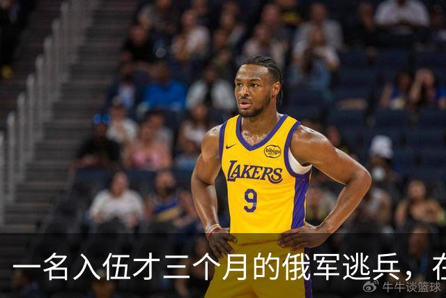一名入伍才三个月的俄军逃兵，在乌东村落枪杀了五名熟睡的乌军无人机操作员，得手后端着枪一头扎进了乌克兰控制的哈尔科夫百万人口大城市