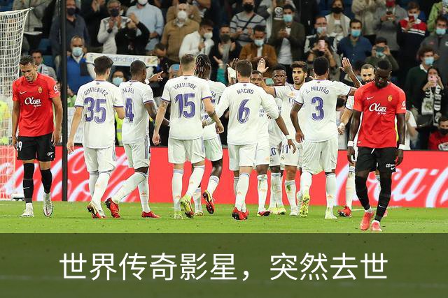世界传奇影星，突然去世