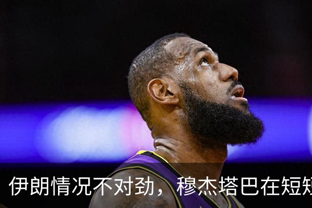 伊朗情况不对劲，穆杰塔巴在短短几天内，突然密集会见一群高层