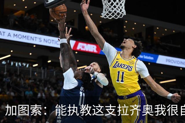 加图索：能执教这支拉齐奥我很自豪，球员们有着强大的精神面貌