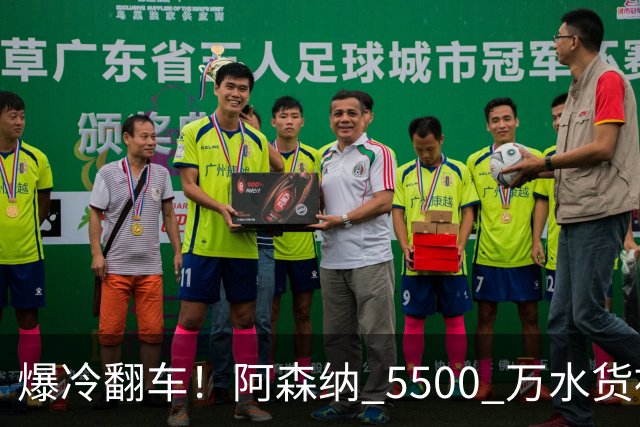 爆冷翻车！阿森纳 5500 万水货被球迷狂喷！阿尔特塔用人翻车
