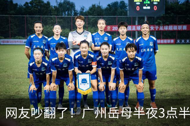 网友吵翻了！广州岳母半夜3点半起夜，撞见女婿常在阳台玩手机，女婿背负十多年房贷，该不该提醒？